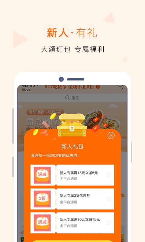 建行生活app展示图3