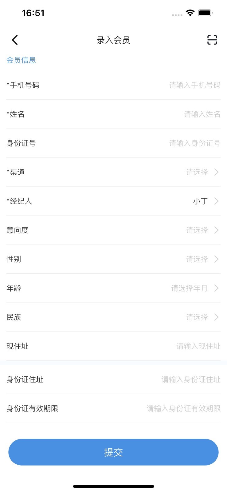 工作来了app展示图3