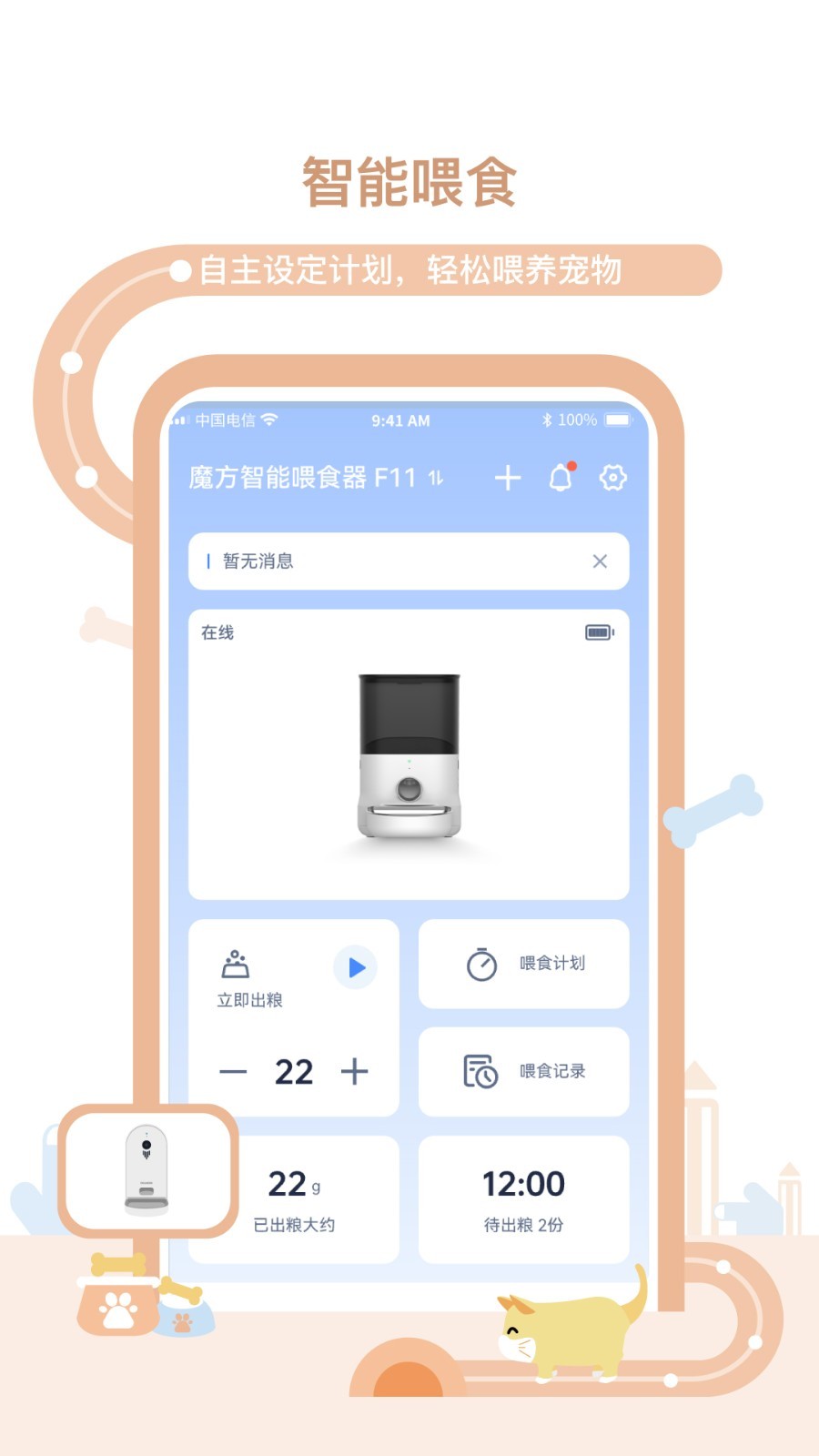 多尼斯app展示图1