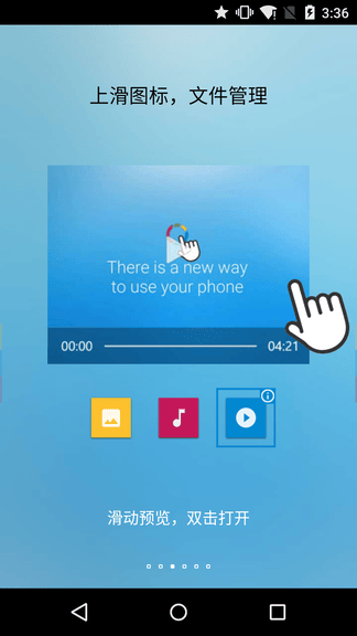 FV悬浮球app展示图3