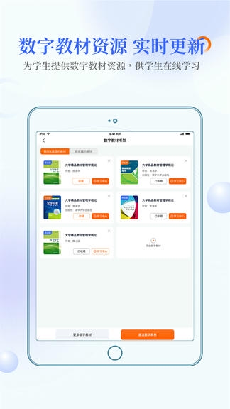 畅想谷粒学生PAD展示图1