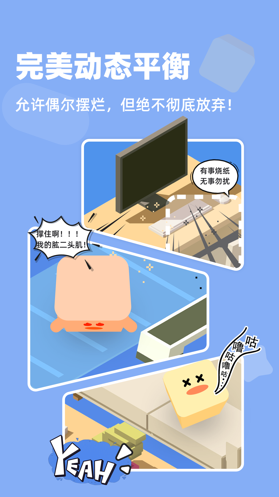 自律鸭app展示图4