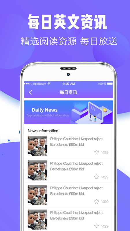 智能翻译器app展示图4