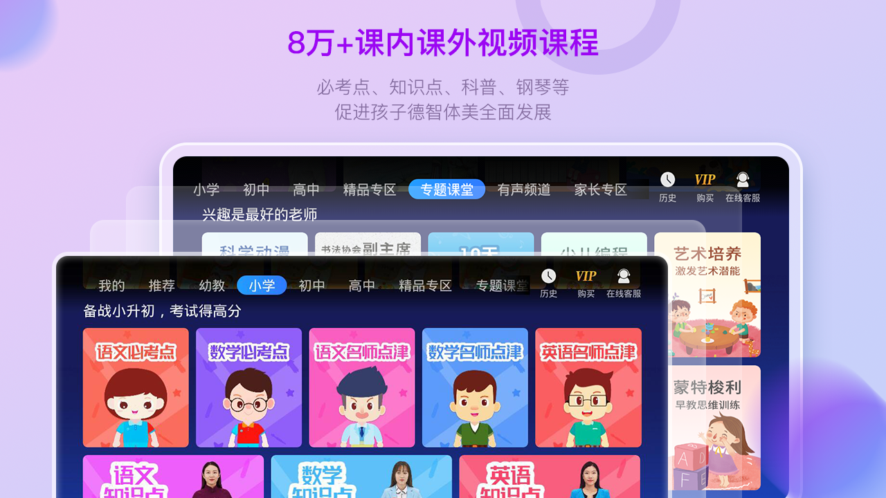 格灵课堂展示图4