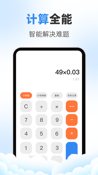 万年历iDays软件展示图4