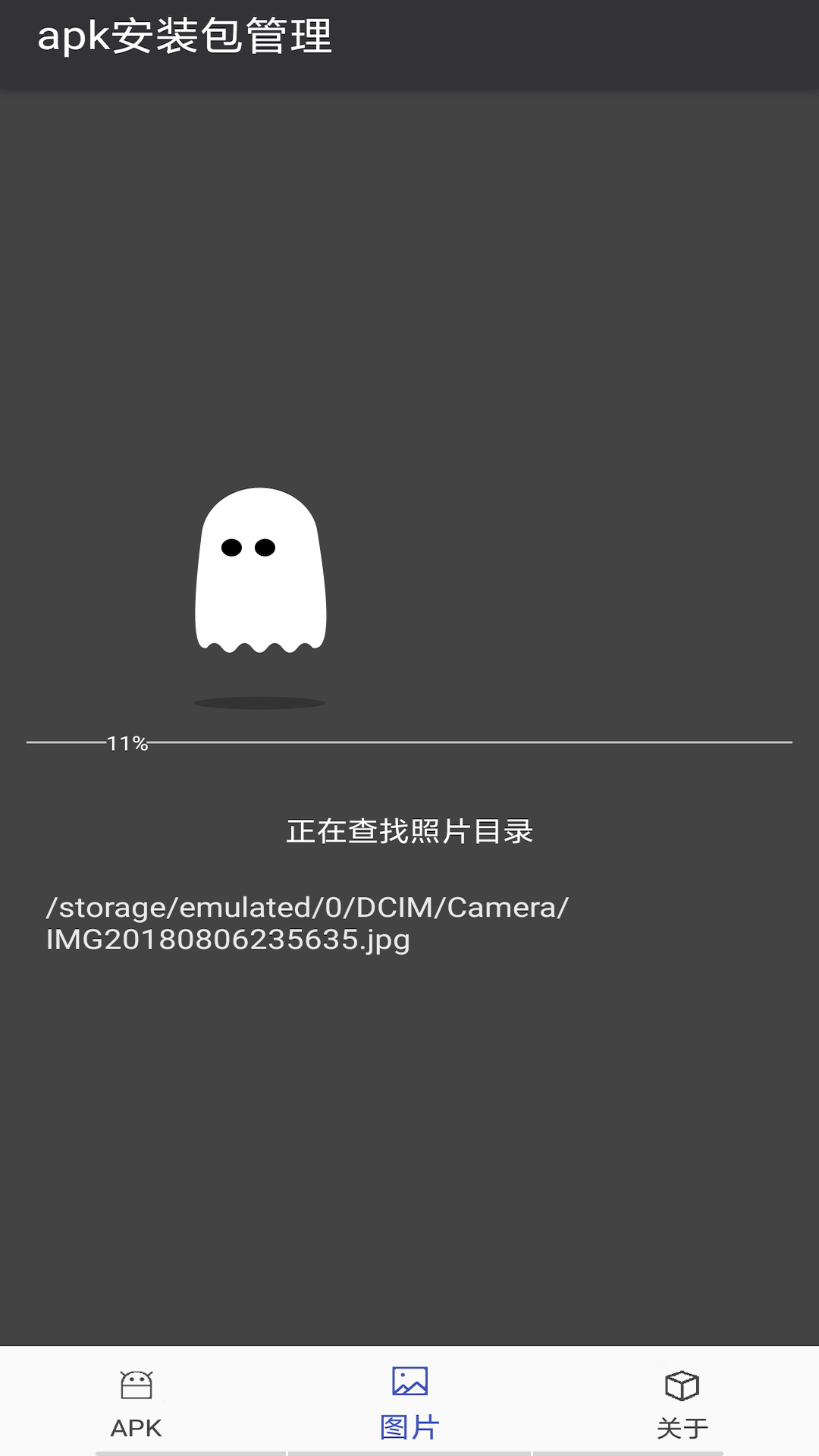 apk安装包导出展示图3