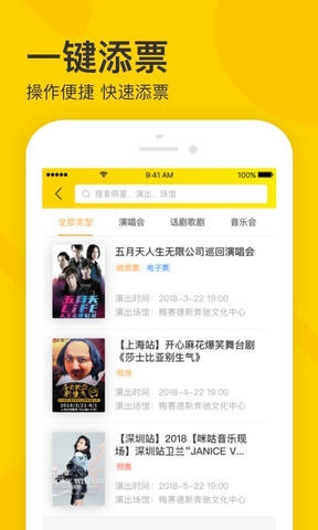 卖家宝软件展示图3