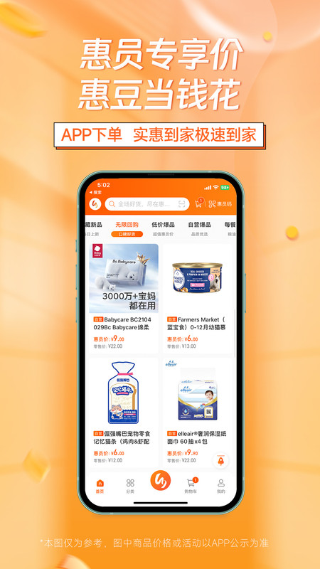 惠多港app展示图3
