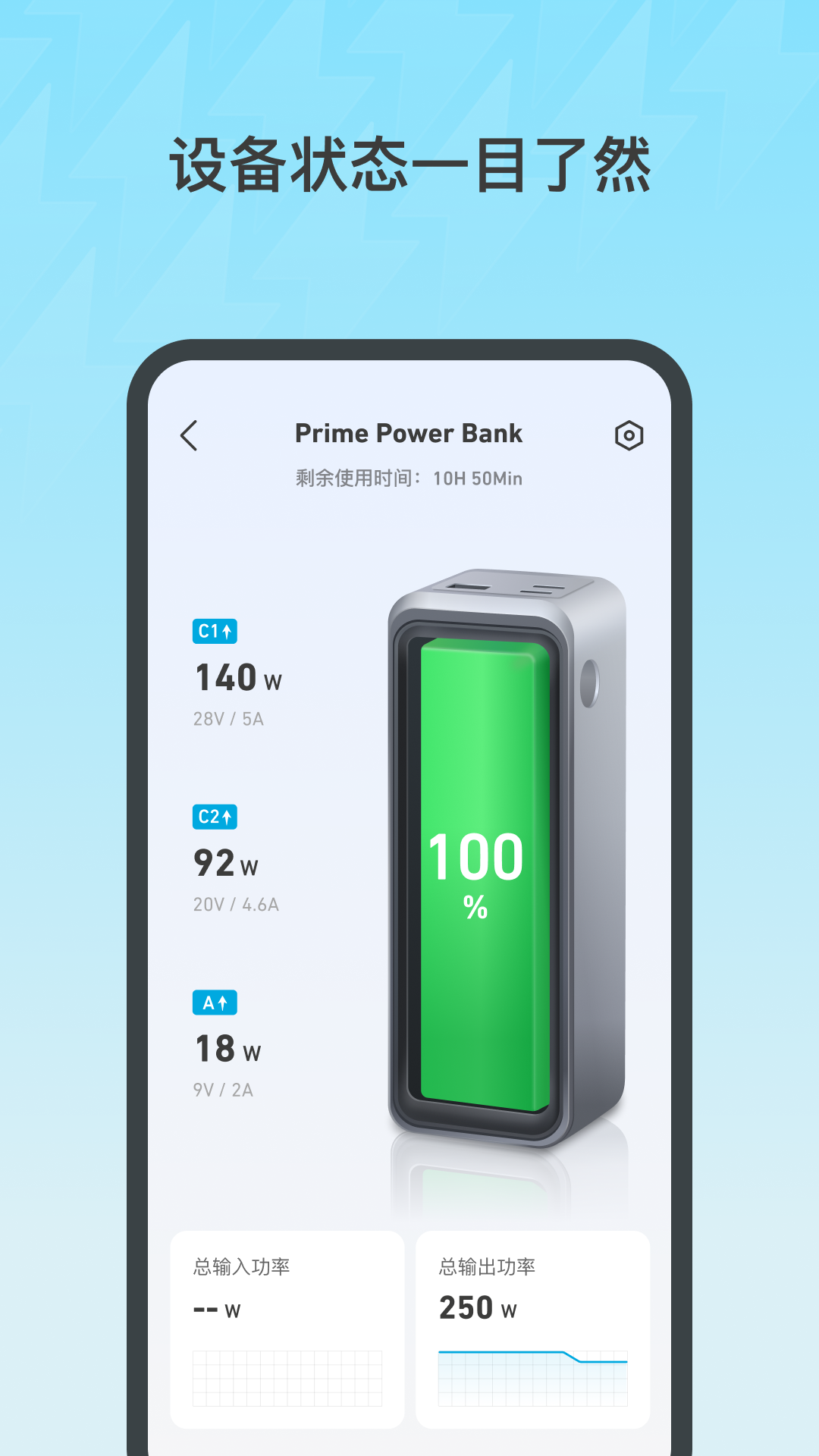 Anker app展示图2