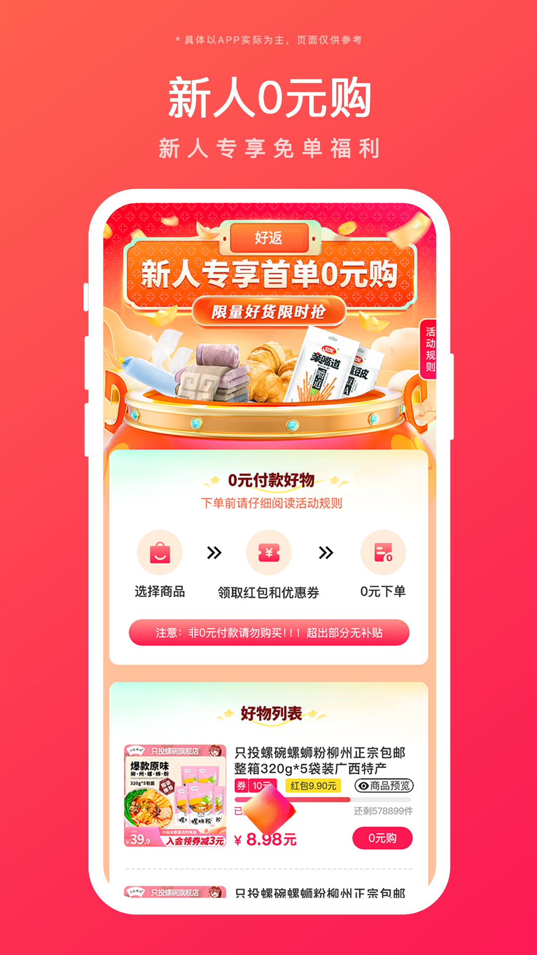 好返伙伴展示图4