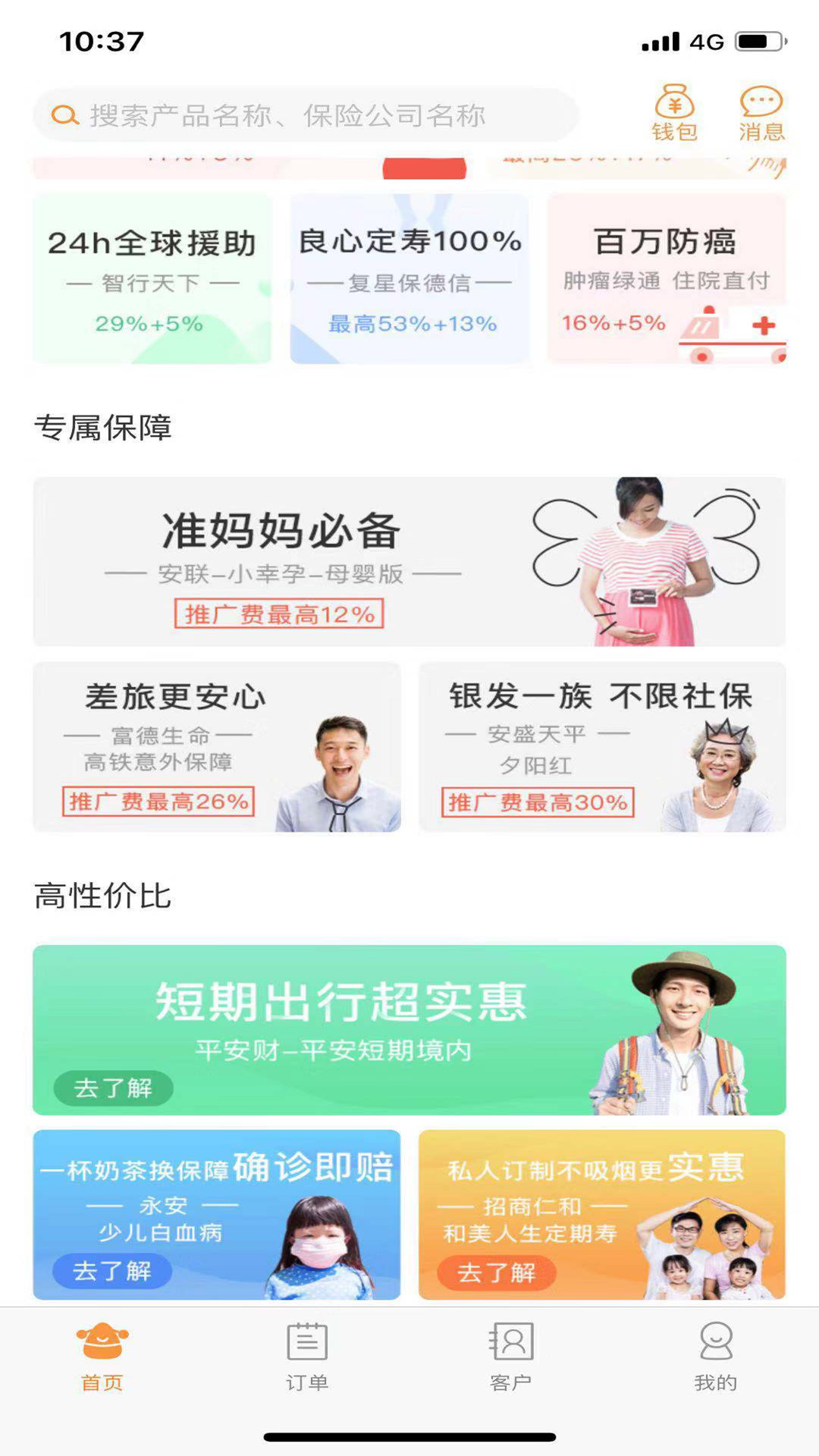 日月保盒展示图2