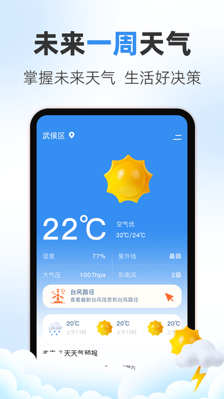 万年历iDays软件展示图2