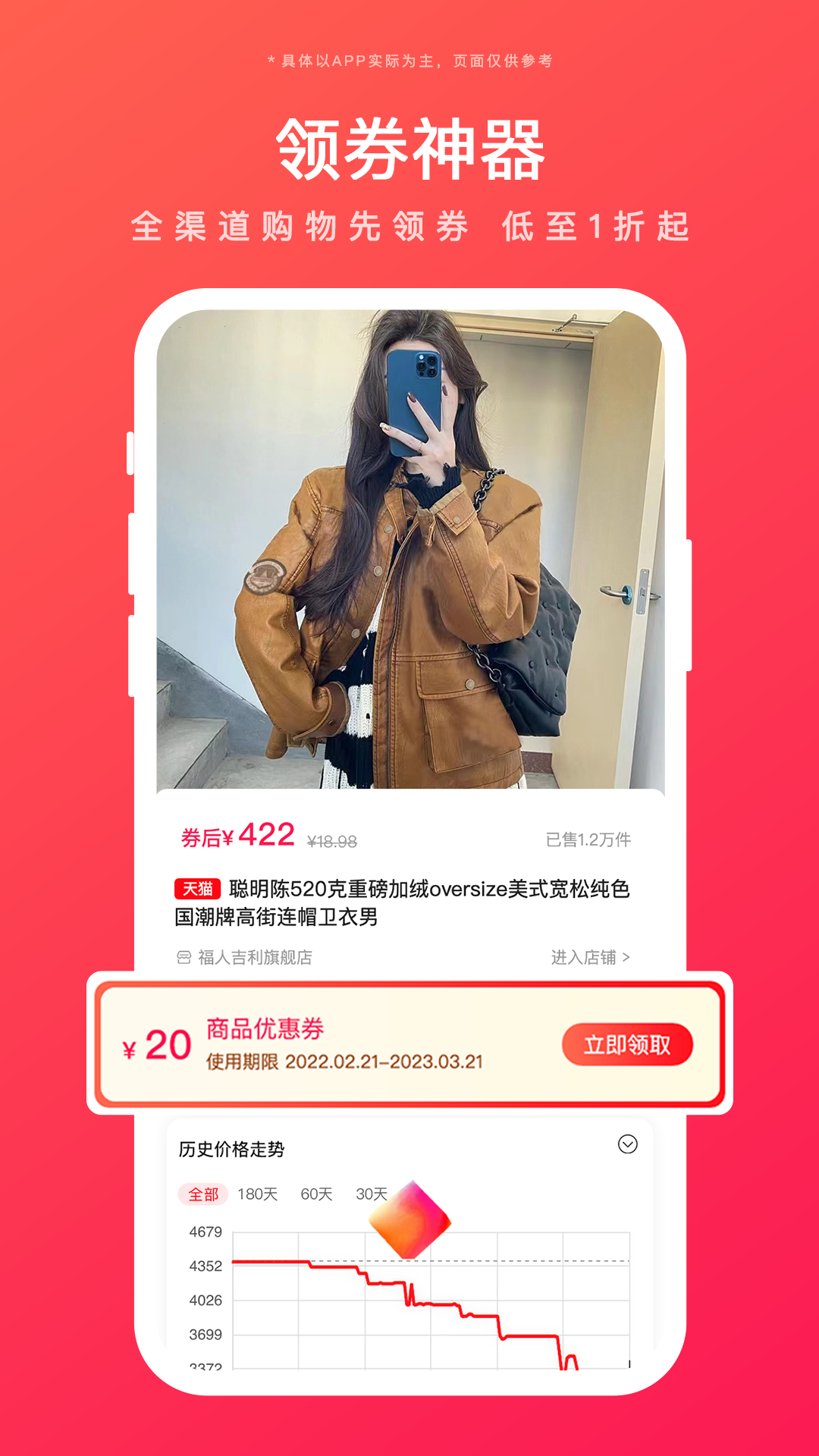 好返伙伴展示图2