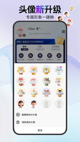 中国电信app展示图4