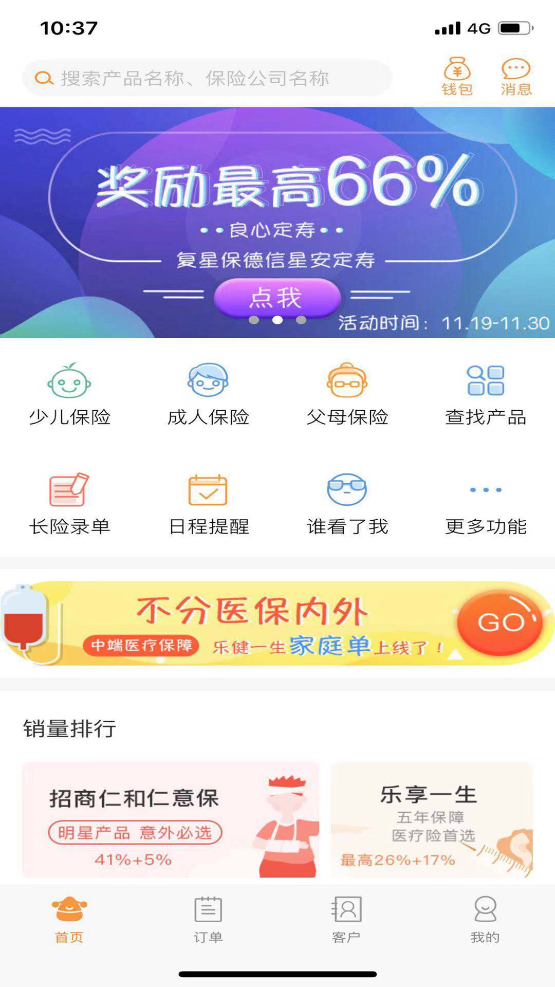 日月保盒展示图1