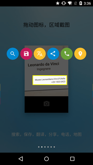 FV悬浮球app展示图2