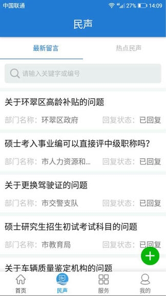 hi威海app展示图2