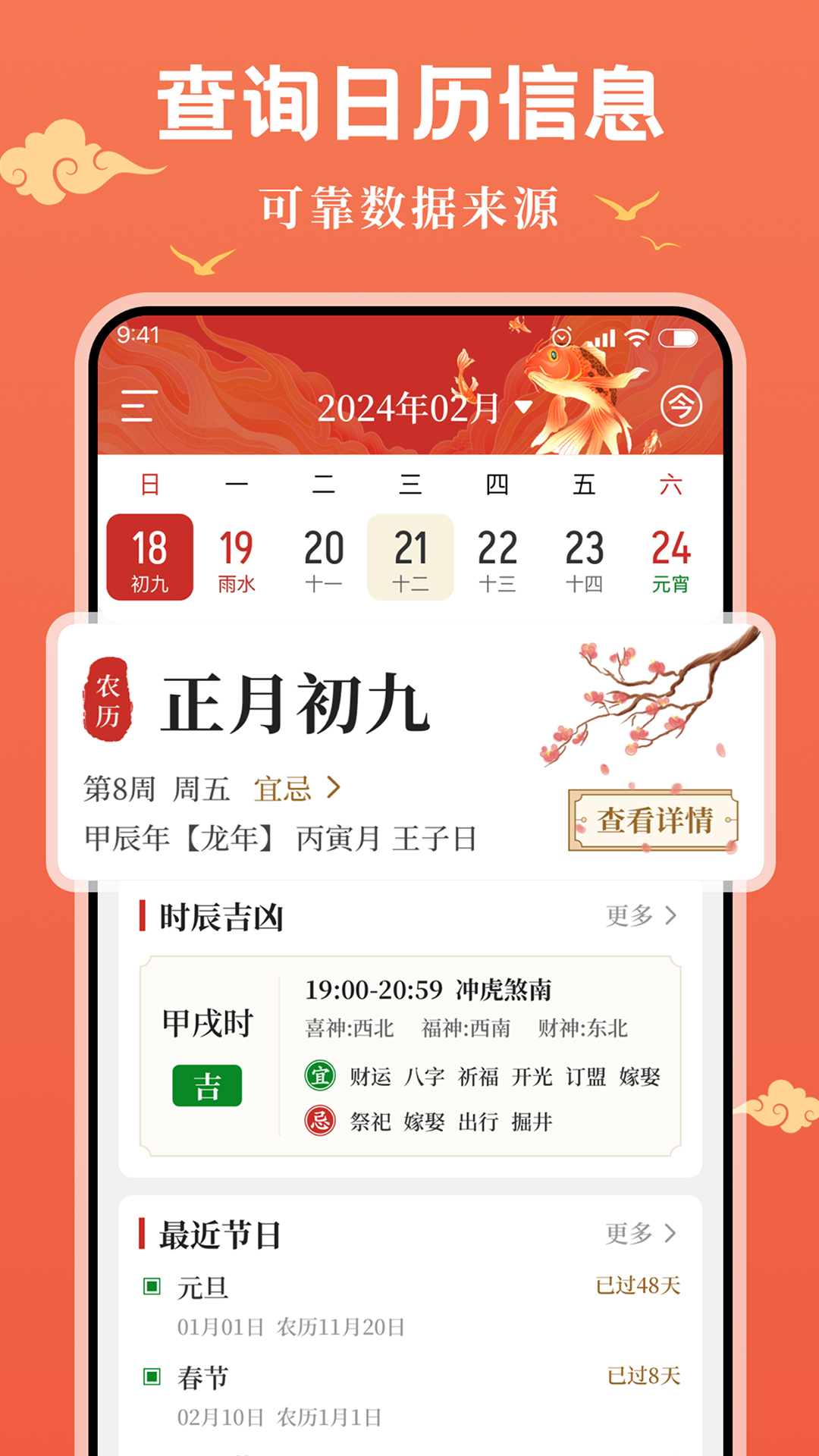 悟空万年历app展示图1