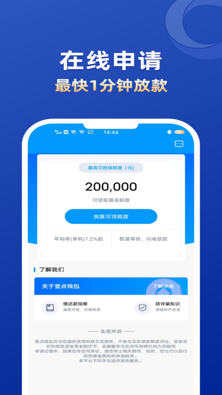 壹点钱包展示图2