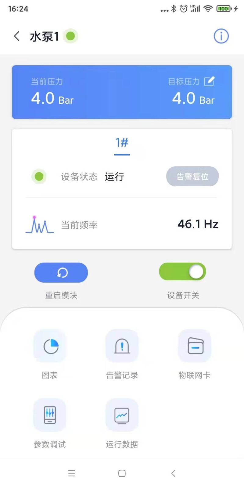 晶水星app展示图4