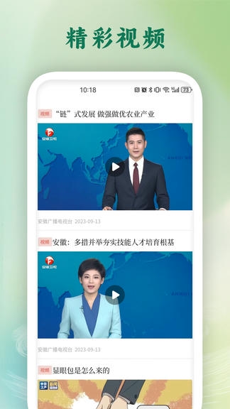 怡人宜秀软件展示图3