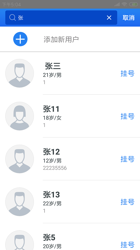 医直达展示图3