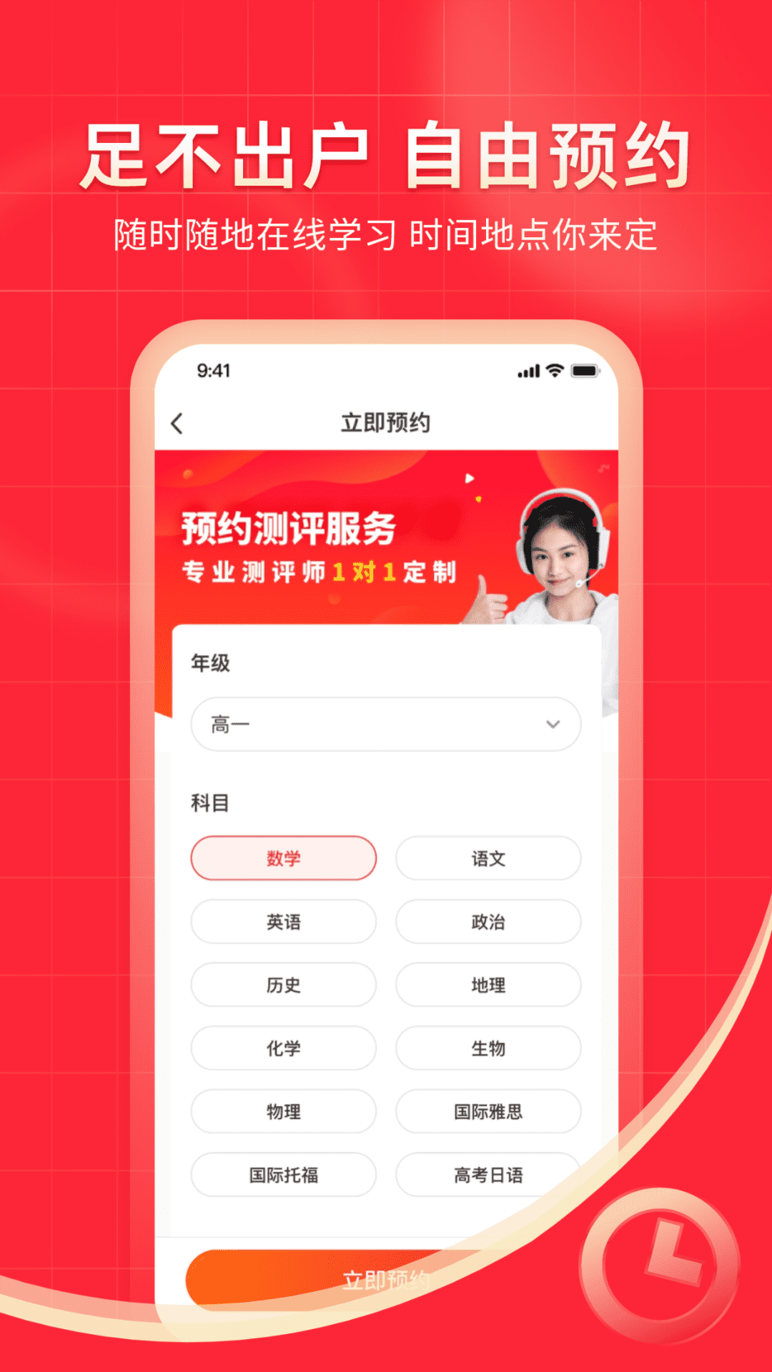 掌门1对1辅导app展示图3