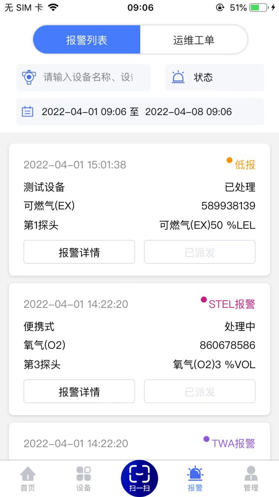 环析云展示图3