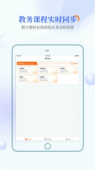 畅想谷粒学生PAD展示图2