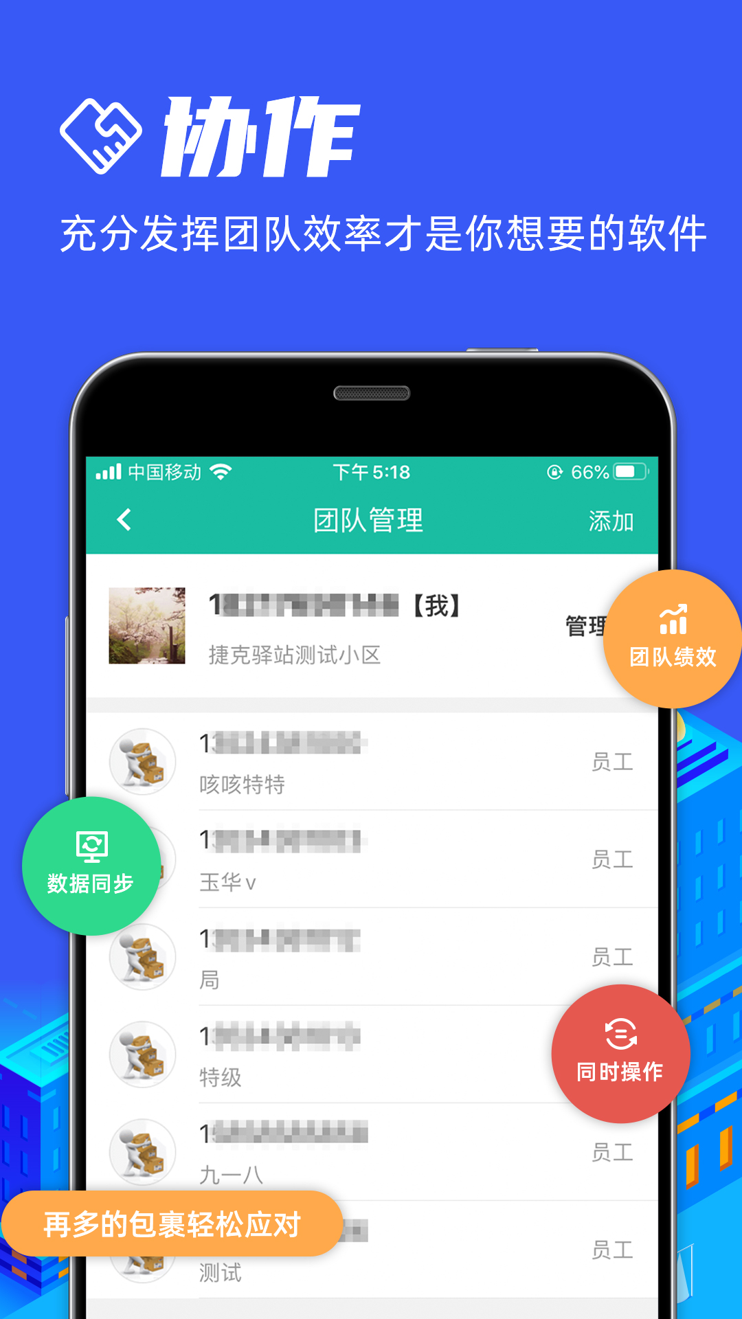 快宝驿站app展示图2