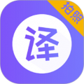 智能翻译器app  v3.4.8