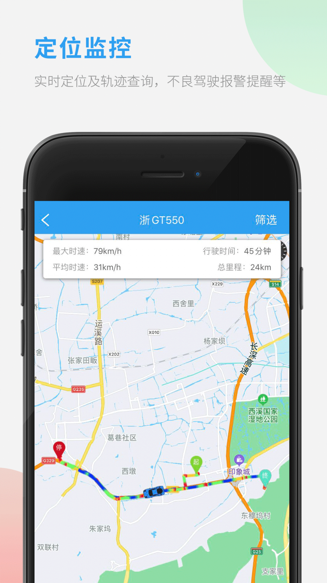 车队管家管理员版展示图2