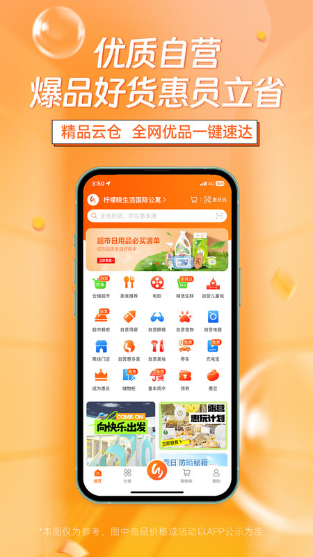 惠多港app展示图2