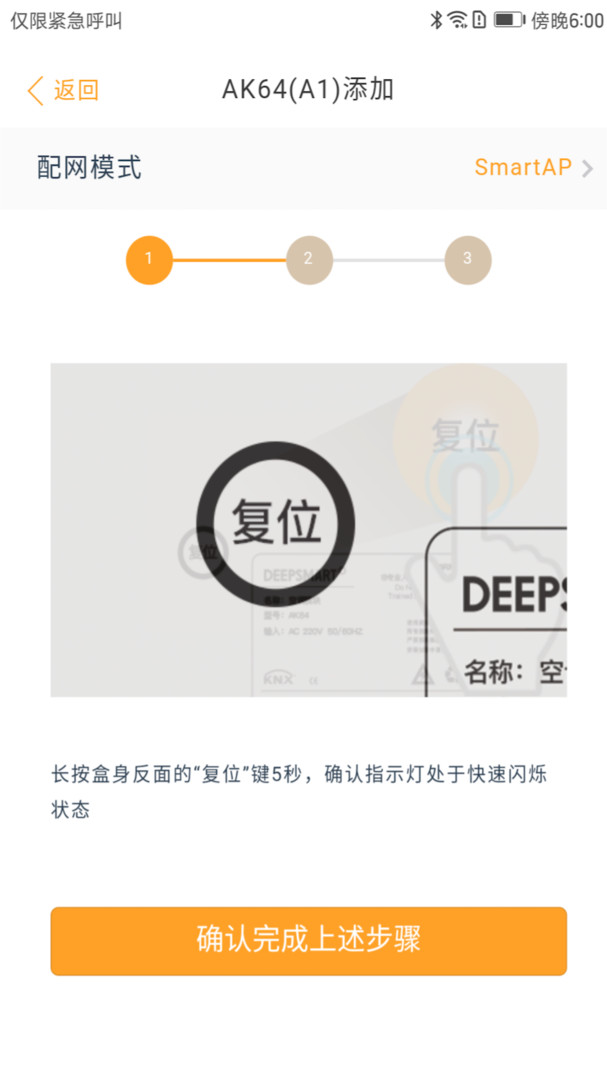 DEEPSMART app展示图3