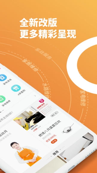 e城e家软件展示图2