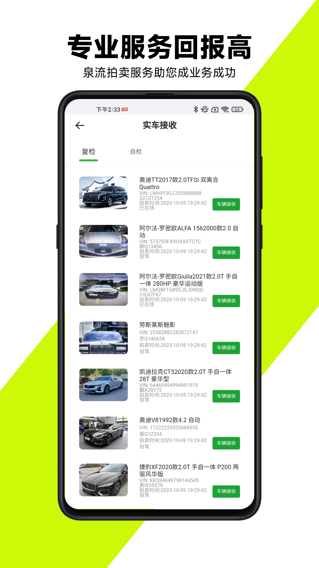 有辆管理端展示图2