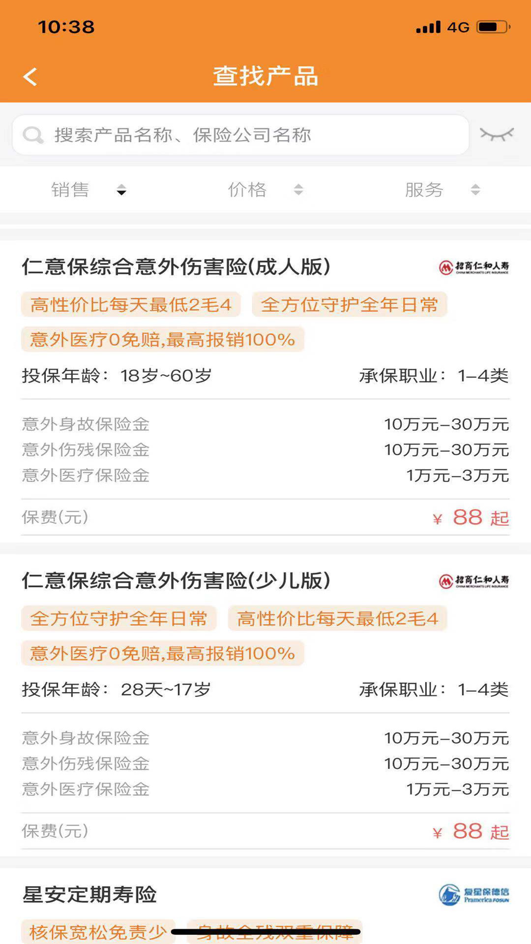 日月保盒展示图3