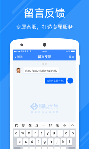 福佑车队展示图4