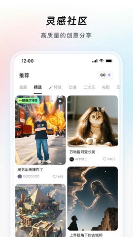 造点AI软件展示图4