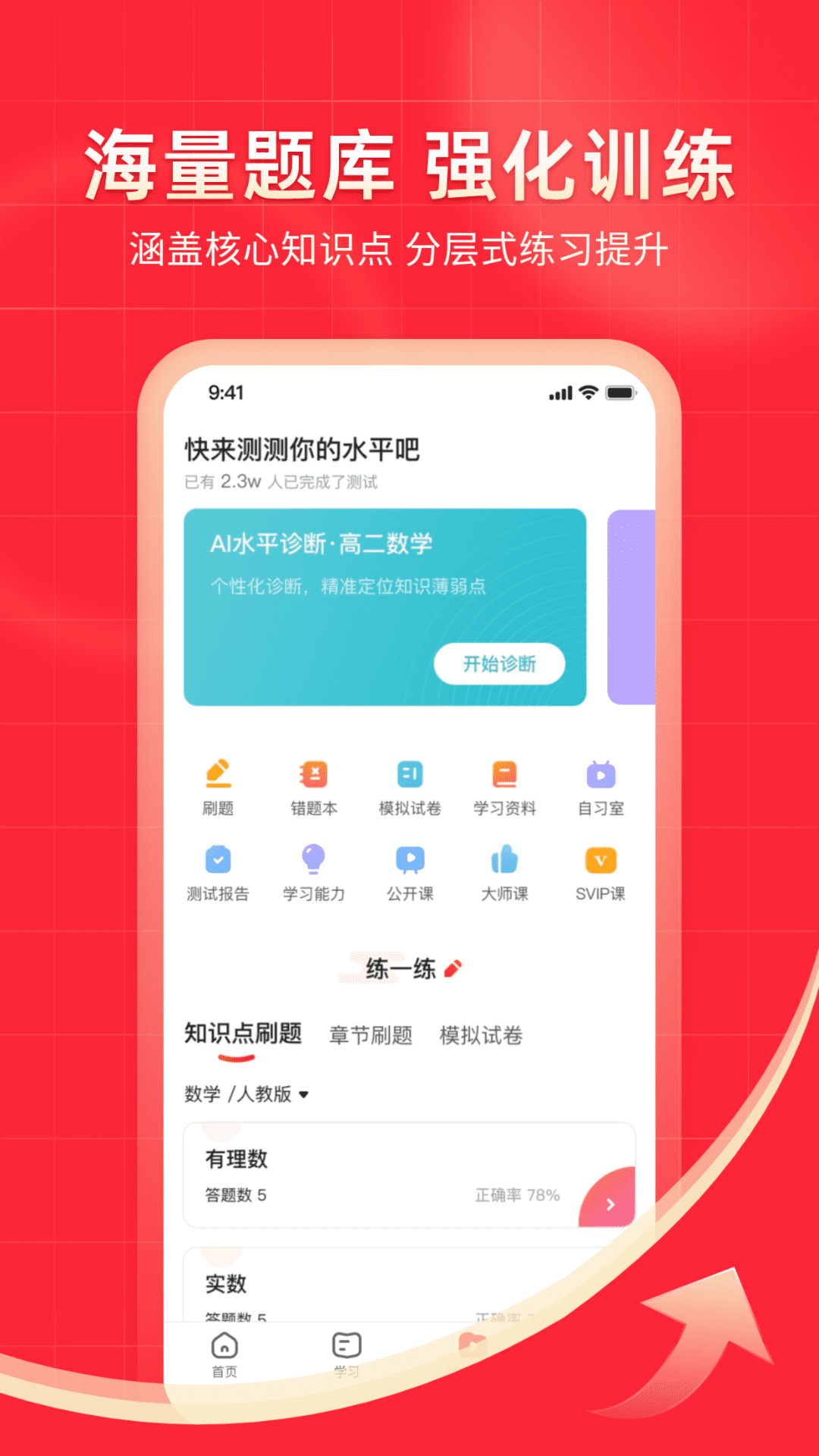 掌门1对1辅导app展示图4