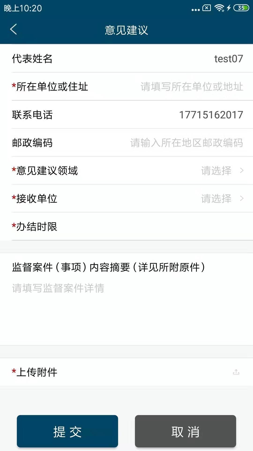 浙江检察app展示图4