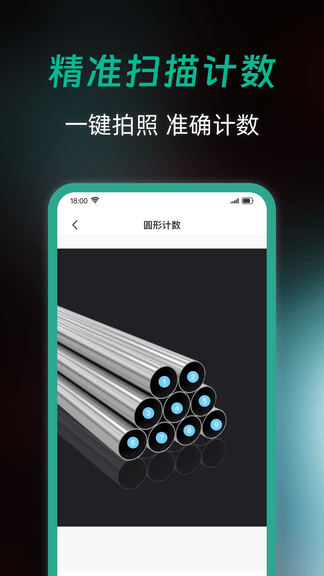 全能扫描免费app展示图3