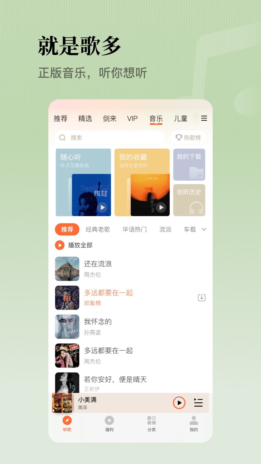 懒人听书展示图3