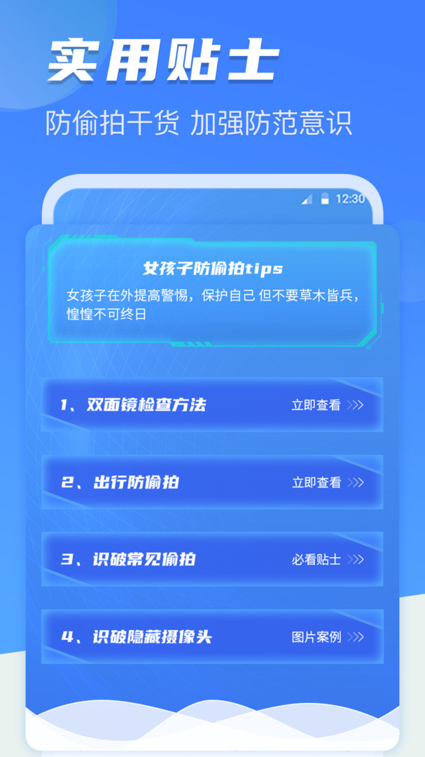 反偷拍红点探测针孔摄像头展示图3