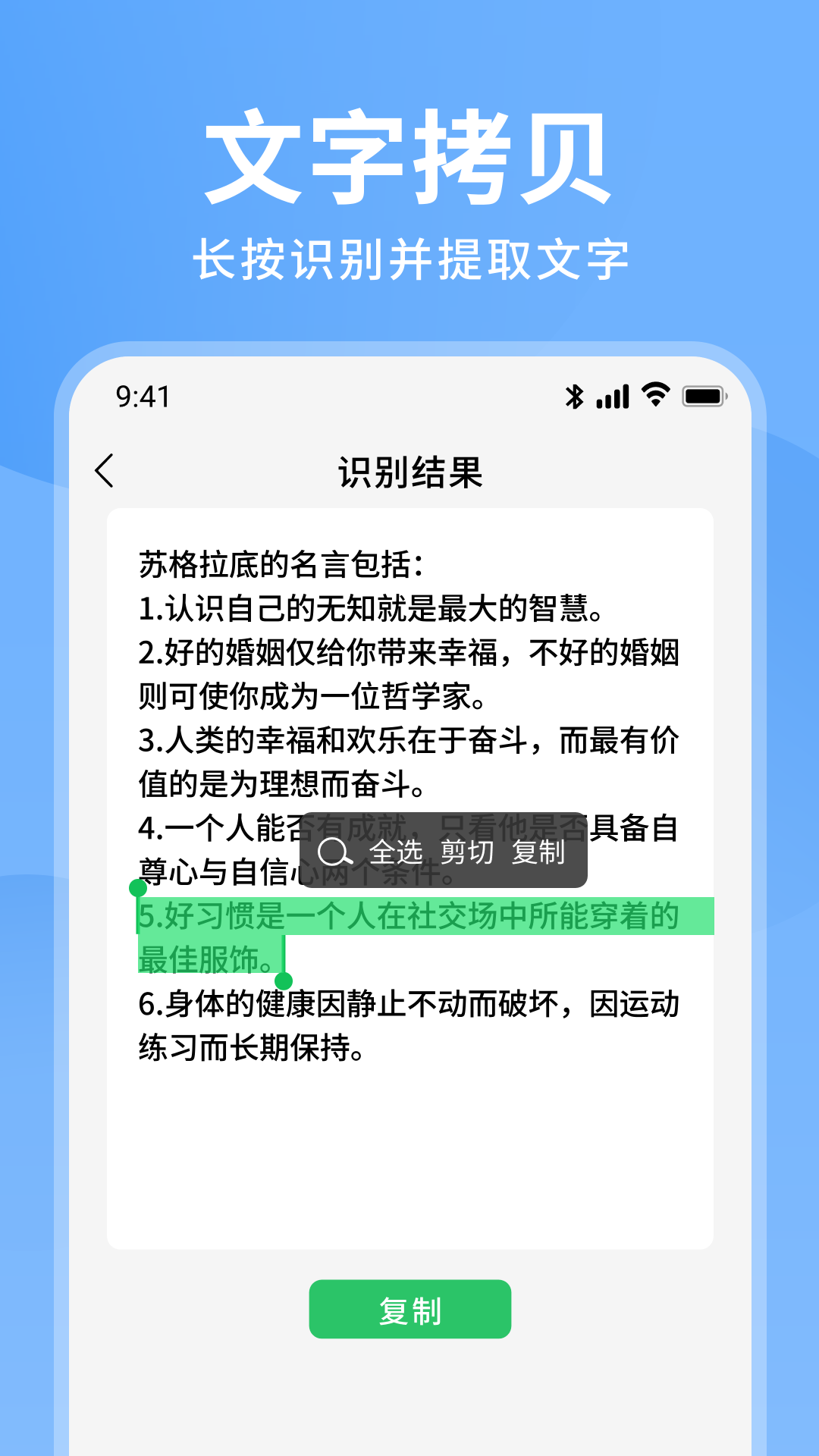 查查二维码app展示图3