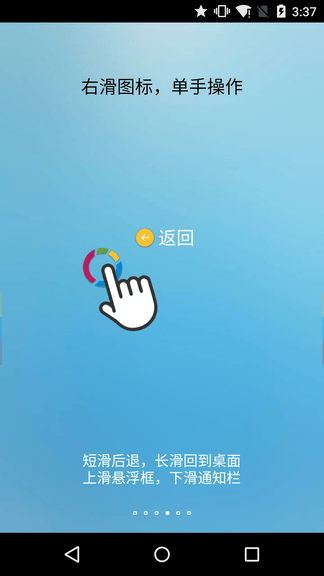 FV悬浮球app展示图4