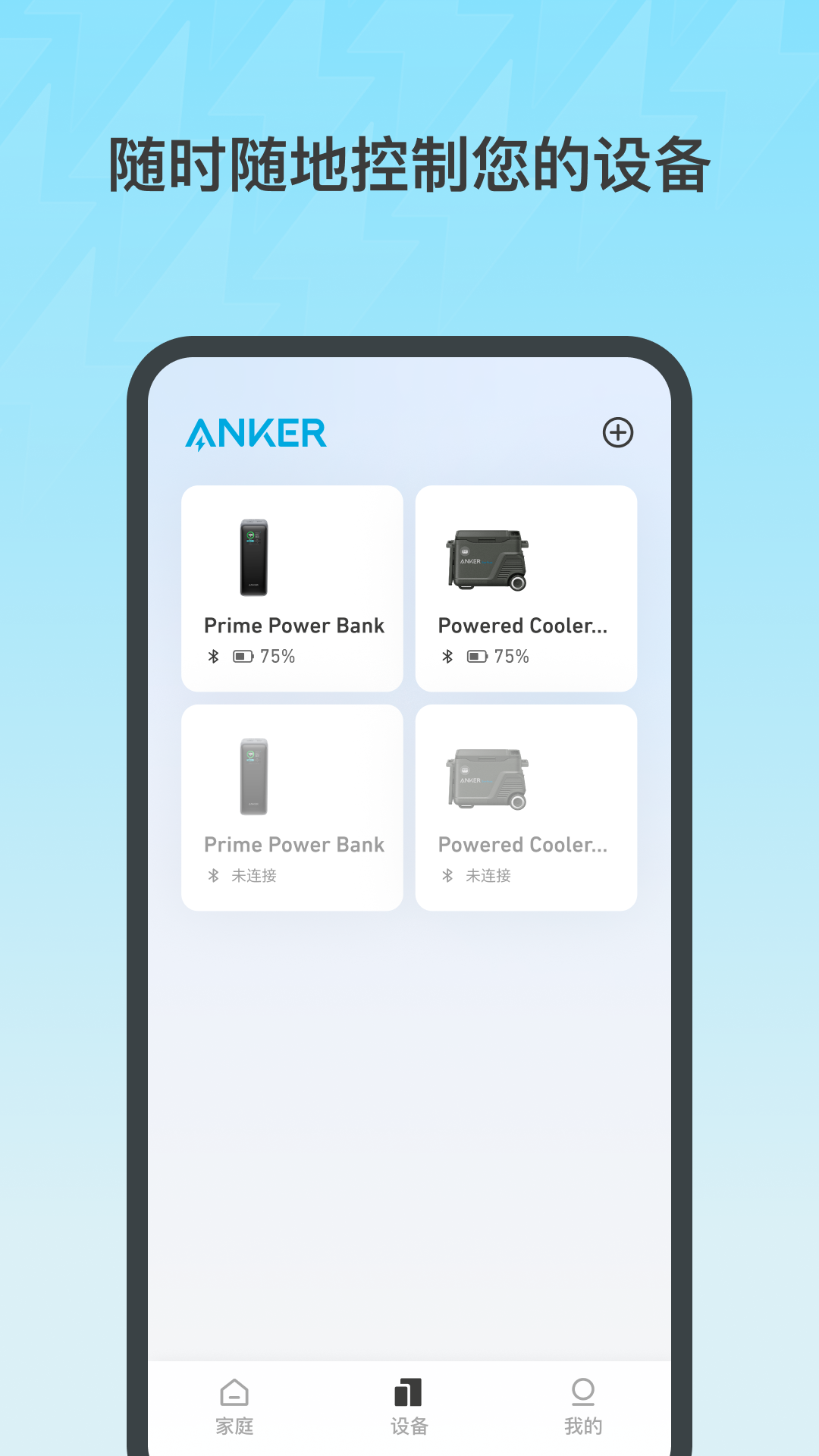 Anker app展示图1