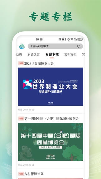 怡人宜秀软件展示图1