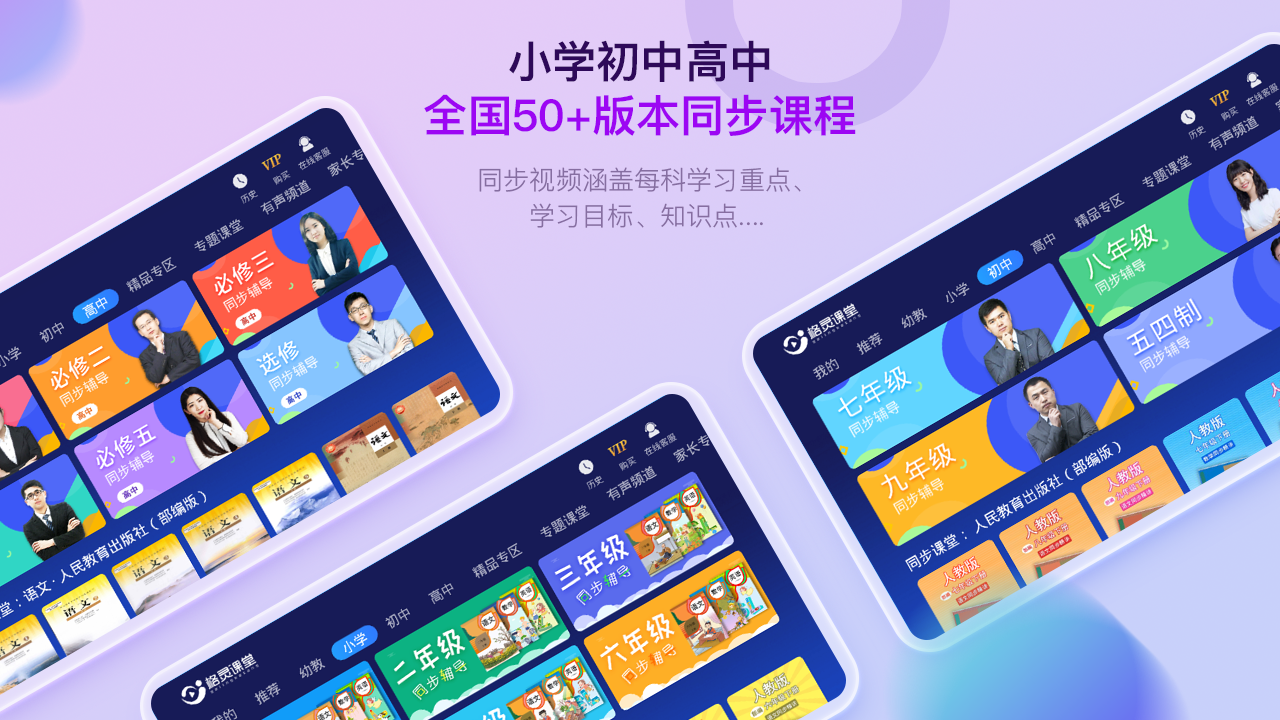 格灵课堂展示图1