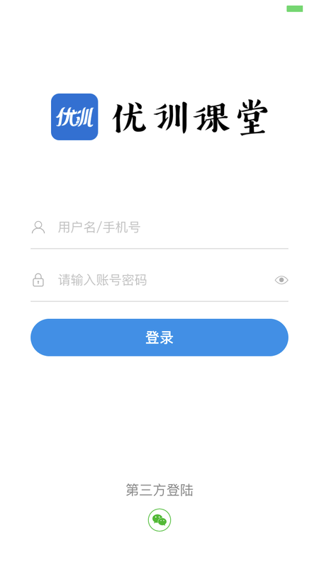 优训课堂展示图1